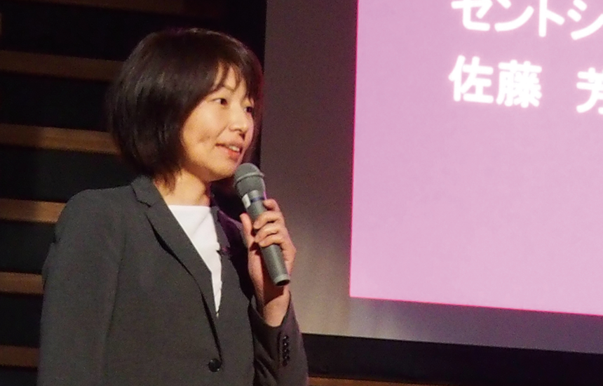 佐藤 芳:コミュニティーナース 始めます!